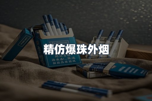 云霄香烟批发